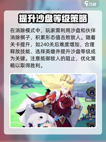 召唤与合成247-50怎么过介绍截图3