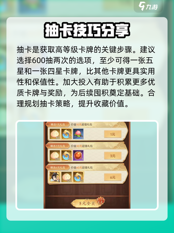 仙剑奇侠传新的开始抽卡要不要囤介绍截图3