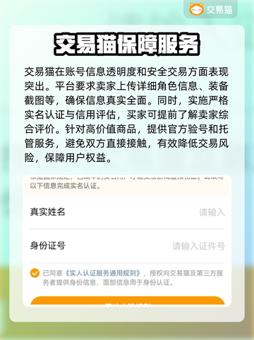 游戏账号交易软件推荐！🎮安全靠谱平台大公开🔥截图4