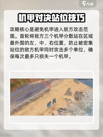 钢岚🔥轰炸训练攻略来啦！新手必看⚡截图2