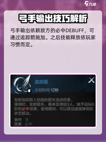 剑灵2🔥弓手加点秘籍🌟助你战力飙升！截图5