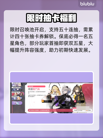 卡厄思梦境首抽必中🔥截图2