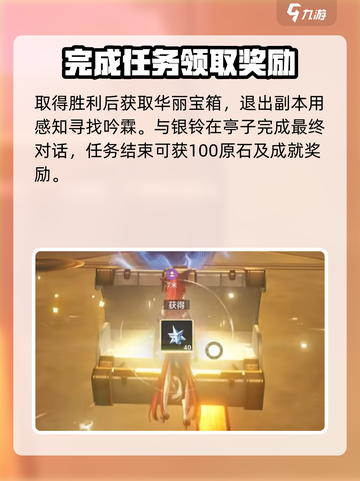 鸣潮🔥吟霖谜题答案全攻略！快人一步解开真相📖截图8
