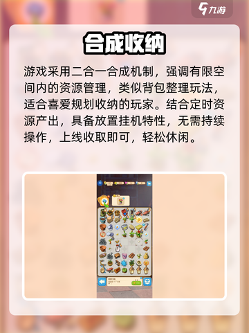 🔥庄园合合测试服预约开启！🎮截图4
