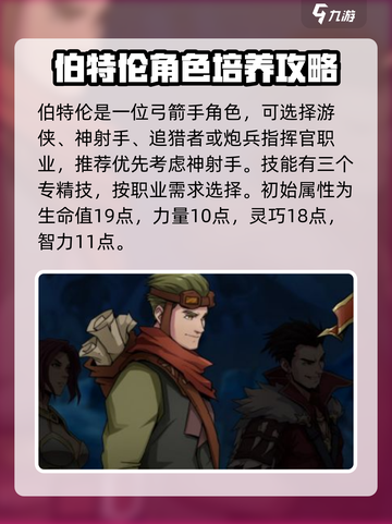 高殿战记角色有哪些介绍截图4
