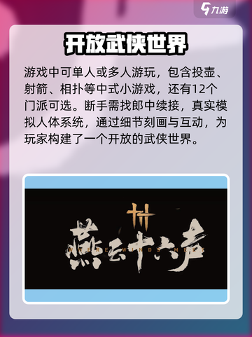燕云十六声🔥上线时间曝光，游戏迷速看！截图4
