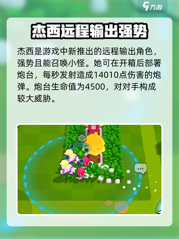 爆裂小队新角色介绍介绍截图2