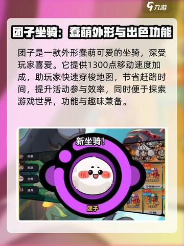 英勇之地团子怎么样介绍截图2