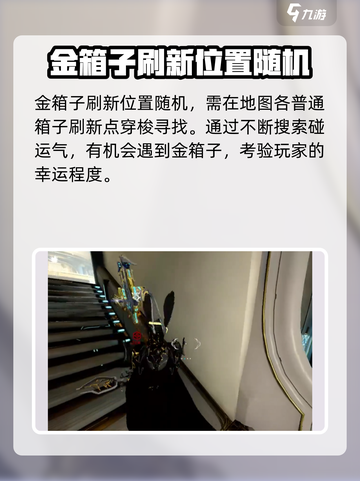星际战甲手游金箱子是什么介绍截图3