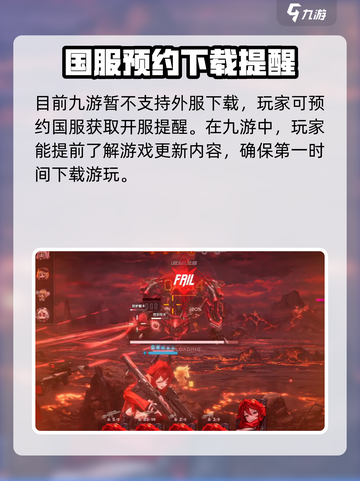 胜利女神新的希望日服在哪里玩介绍截图2