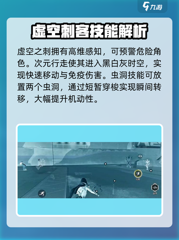 高能英雄英雄技能分享介绍截图5