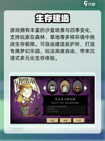 饥困荒野🔥免费玩？真相曝光！截图3