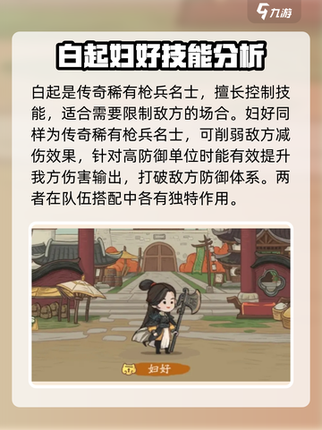 时光大爆炸枪兵有哪些介绍截图3