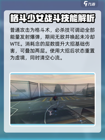 战双帕弥什✨八咫徊闪强度解析，超强输出必练！截图5