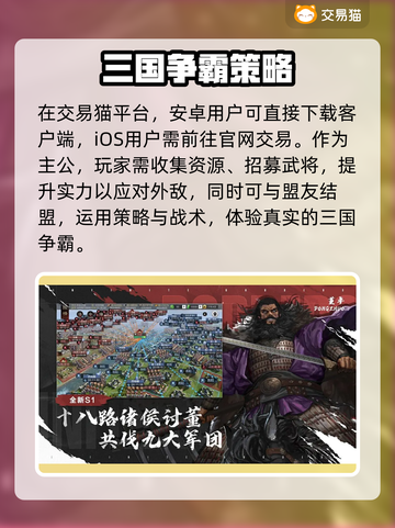🔥率土之滨购号避坑！全网最全平台对比💥🎮截图2