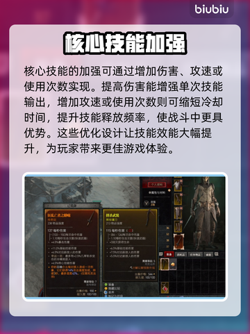 暗黑破坏神4：技能装备分配全攻略🔥💎截图2