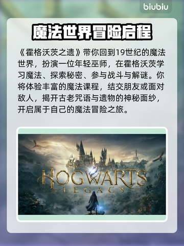 🔥霍格沃茨之遗Win11进不去？掉帧崩溃有救了！🎮💥截图2