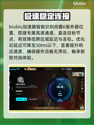 💥街霸6卡顿丢包？一招秒解决！🎮截图3