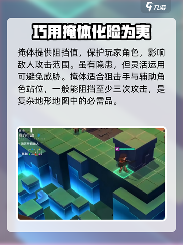 异象回声掩体机制介绍介绍截图2