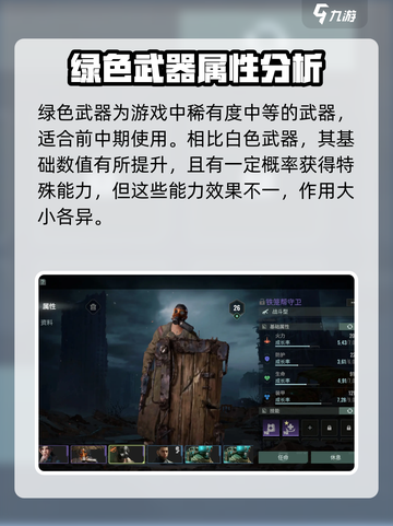 破碎之地绿色武器怎么获得介绍截图2