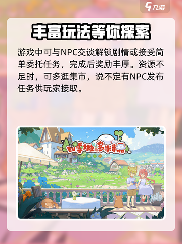 四季城与多米糯开发商是谁介绍截图4