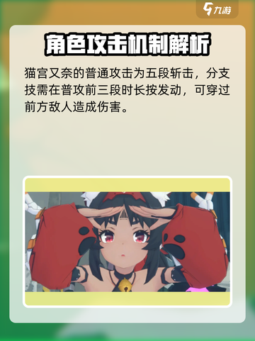 绝区零：猫宫又奈 cosplay猫耳朵角色🔥超萌登场！截图3