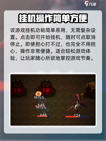 永恒传说挂机方法介绍截图3