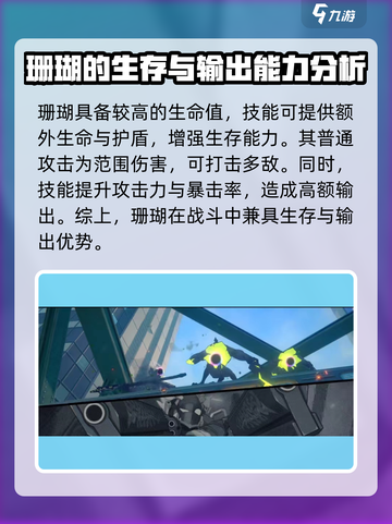 绝区零：珊瑚强度大起底，真相震惊🎉截图2