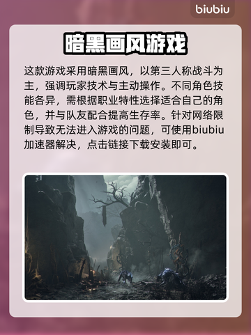 雾影猎人🔥进不去？加速器下载方法全攻略！截图2