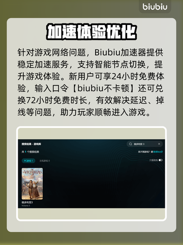 💥维多利亚3进不去？速看解决办法！🎮截图3