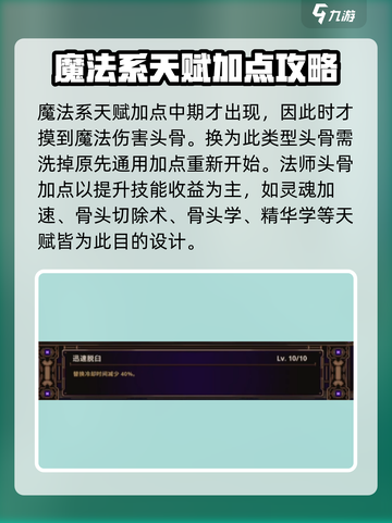 小骨英雄杀手开荒攻略介绍截图4