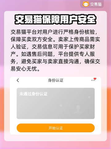 崩坏3账号交易📖安全平台分享💰截图4