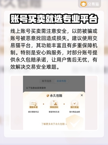 热血江湖游戏号交易平台🔥超全攻略✨截图3