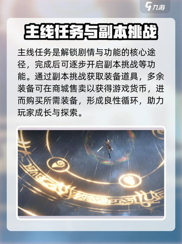 仙剑世界手机版下载渠道介绍截图3