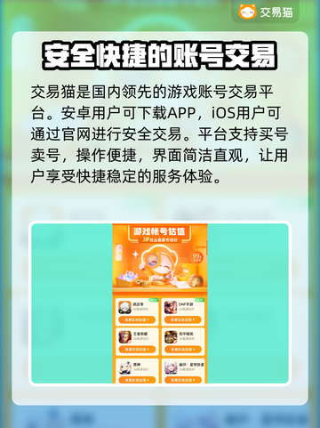 王者账号交易平台分享，v10号只需💰99！🔥截图3