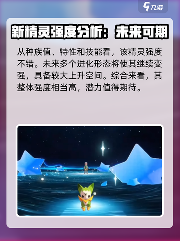 洛克王国世界迪莫怎么样介绍截图5