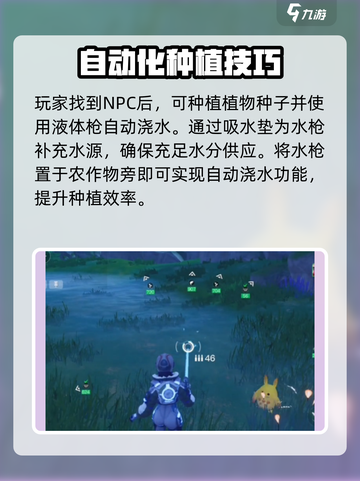 创造吧我们的星球液体枪怎么获得介绍截图4