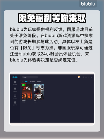 战意卡顿?用这个加速器流畅玩😋截图4