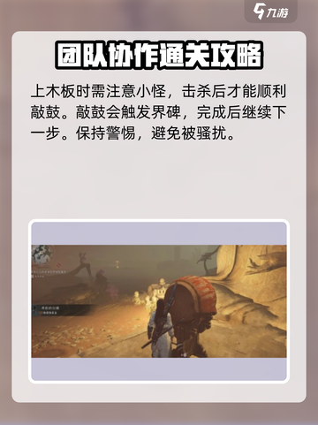 燕云十六声菩提苦海任务攻略介绍截图3