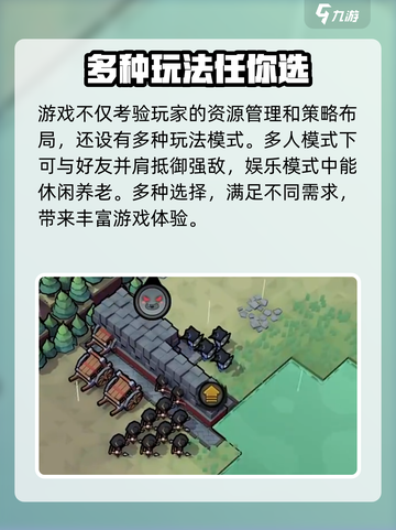 墨守孤城🔥公测时间曝光，快来抢先知道！截图4