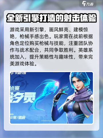 天启行动汐灵强度如何介绍截图4