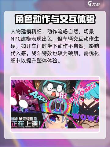 异环手游测评🔥实机效果震撼登场！💥截图5