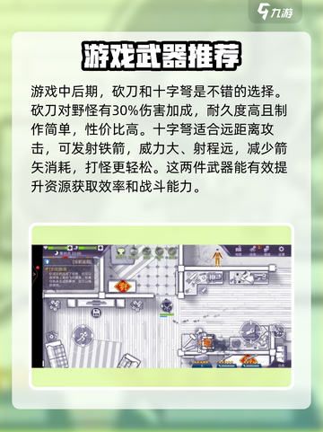 阿瑞斯病毒2武器大全介绍截图6