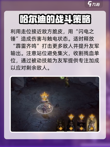 龙息神寂哈尔迪🔥超强玩法揭秘🎉截图5