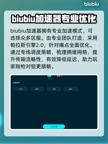 无畏契约闪退💥解决方法全攻略🎉截图5