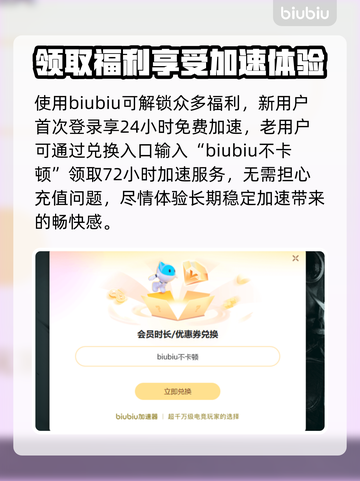 爱氏物语下载慢？用这个加速器立马解决！⚡截图4