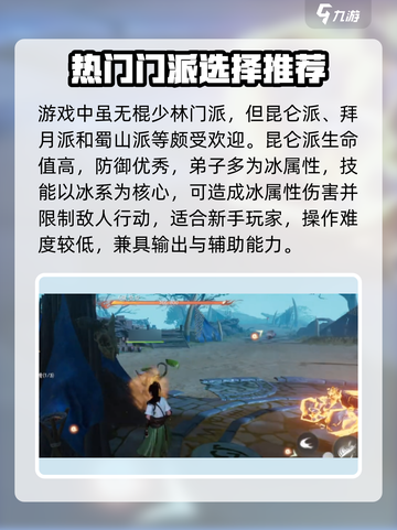 仙剑世界棍少林🔥超强武学一招制敌！截图2