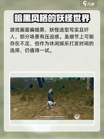 黑曼巴悟空玩法介绍介绍截图5