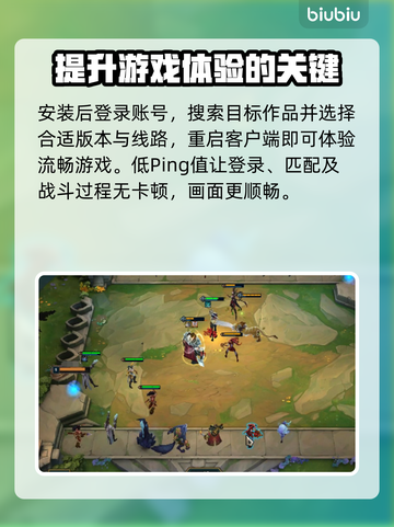 云顶之弈免费加速器推荐🎉截图5