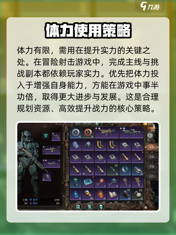 破碎之地最佳体力规划方案分享介绍截图2